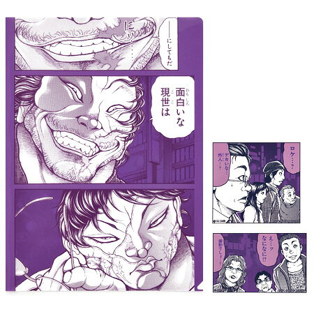 「刃牙」シリーズから、数多くの名シーンがクリアファイルになって登場！ 一番くじ 刃牙 巨大なる鼓動 H賞 クリアファイル＆ステッカーッッ！ ・宮本 武蔵 みやもと むさし 単品 サイズ：クリアファイル A4、ステッカー 約4～7cm（2枚セット） 状態：国内正規品 メーカー：バンダイ ※商品パッケージにダメージがある場合がございます。予めご了承ください。 ※大事に保管しております。状態や保管方法など、気になる方はお気軽にお問い合わせの上、ご購入をお願い致します。 輸送中の箱にへこみがある場合がございます。 メール・レターパック・宅配便・ゆうパック・宅急便のいずれかで発送させて頂きます。複数の場合は同梱致します。 迅速な対応・発送を心がけております。 よろしくお願い致します。 ミックス楽天市場店が全品送料負担致します！！ （沖縄・北海道・離島は送料別途必要です。）一番くじ 刃牙 巨大なる鼓動 H賞 クリアファイル＆ステッカーッッ！ 宮本 武蔵 単品 みやもと むさし アニメ キャラ グッズ レア ミックス楽天市場店が全品送料負担致します！！ 「刃牙」シリーズから、数多くの名シーンがクリアファイルになって登場！ 一番くじ 刃牙 巨大なる鼓動 H賞 クリアファイル＆ステッカーッッ！ ・宮本 武蔵 みやもと むさし 単品 サイズ：クリアファイル A4、ステッカー 約4～7cm（2枚セット） 状態：国内正規品 メーカー：バンダイ ※商品パッケージにダメージがある場合がございます。予めご了承ください。 ※大事に保管しております。状態や保管方法など、気になる方はお気軽にお問い合わせの上、ご購入をお願い致します。 輸送中の箱にへこみがある場合がございます。 メール・レターパック・宅配便・ゆうパック・宅急便のいずれかで発送させて頂きます。複数の場合は同梱致します。 迅速な対応・発送を心がけております。 よろしくお願い致します。 ミックス楽天市場店が全品送料負担致します！！ （沖縄・北海道・離島は送料別途必要です。）