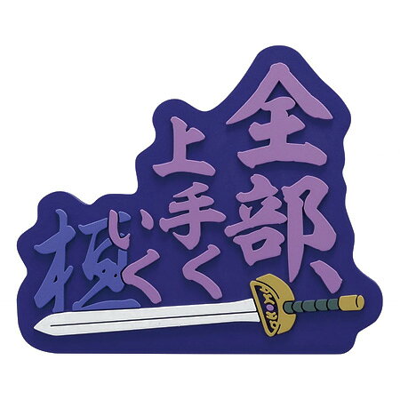 楽天市場】桓騎の通販