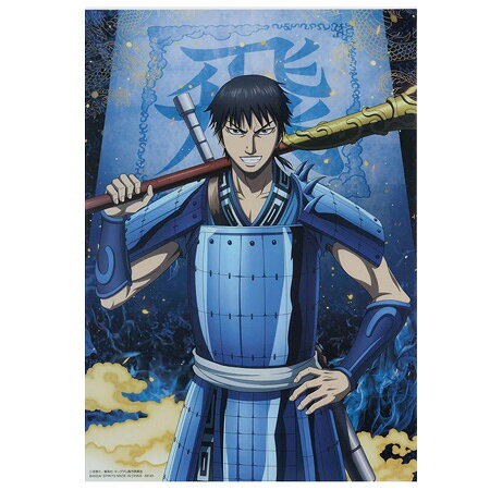 送料無料 一番くじ 春秋戦国大戦キングダム The Animation 知と武の両輪 H賞 クリアポスター 信 単品 しん アニメ キャラ グッズ レア