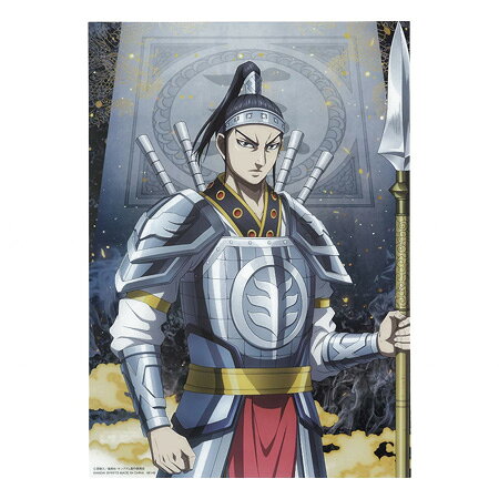 送料無料 一番くじ 春秋戦国大戦キングダム The Animation 知と武の両輪 H賞 クリアポスター 王賁 単品 おうほん アニメ キャラ グッズ レア