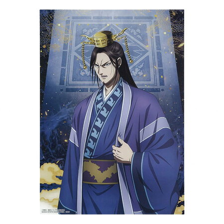 送料無料 一番くじ 春秋戦国大戦キングダム The Animation 知と武の両輪 H賞 クリアポスター 昌平君 単品 しょうへいくん アニメ キャラ グッズ レア