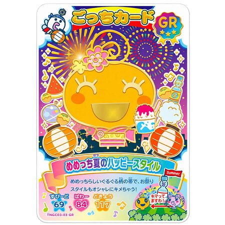 楽天市場】たまごっち4u カードの通販
