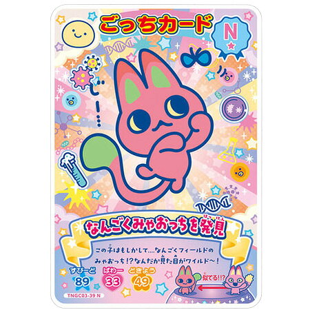 楽天市場】たまごっち カード（コレクション｜ホビー）の通販