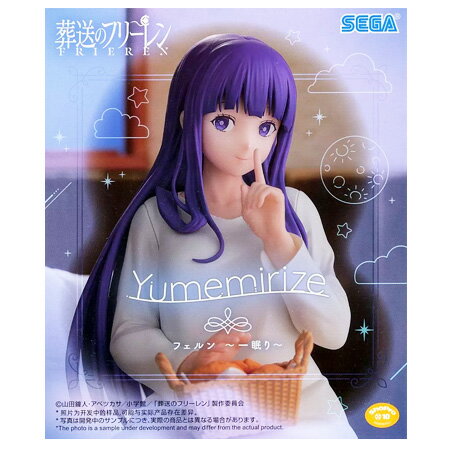 送料無料 葬送のフリーレン Yumemirize フェルン 一眠り フィギュア アニメ キャラ グッズ ストラップ プライズ カプセル 誕プレ レア ご当地