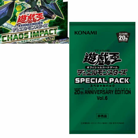楽天市場】遊戯王 20th スペシャルパックの通販 楽天市場】遊戯王 20th スペシャルパックの通販