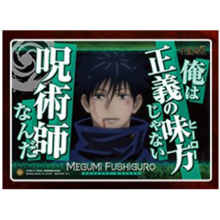 乐天商城 - 送料無料 呪術廻戦名言ポスター 伏黒 恵 単品 ふしぐろ めぐみ じゅじゅつかいせん 呪術 バンダイ ガードダス ジャンプ グッズ ストラップ カプセル ガチャ 誕プレ レア フィギュア ご当地 食玩