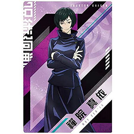 送料無料 呪術廻戦ウエハース3 カード R16 禪院 真依 単品 ぜんいん まい キャラクターカード じゅじゅつかいせん 第3弾 呪術 バンダイ ガードダス ジャンプ グッズ ストラップ カプセル ガチャ 誕プレ レア フィギュア ご当地 食玩