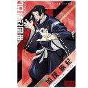 送料無料 呪術廻戦ウエハース3 カード R19 加茂 憲紀 単品 かも のりとし キャラクターカード じゅじゅつかいせん 第3弾 呪術 バンダイ..