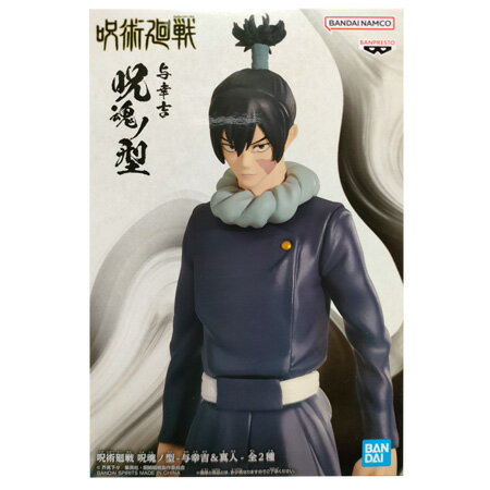 送料無料 呪術廻戦 呪魂ノ型 与幸吉 ＆ 真人 与幸吉 単品 むたこうきち じゅじゅつかいせん フィギュア じゅこんのかた アニメ キャラ プライズ バンプレスト グッズ 模型 おもちゃ