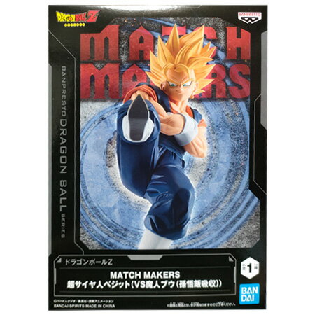 送料無料 ドラゴンボールZ MATCH MAKERS 超サイヤ人ベジット VS 魔人ブウ 孫悟飯吸収 単品 DRAGON BALL フィギュア アニメ キャラ プライズ バンプレスト グッズ 模型 おもちゃ