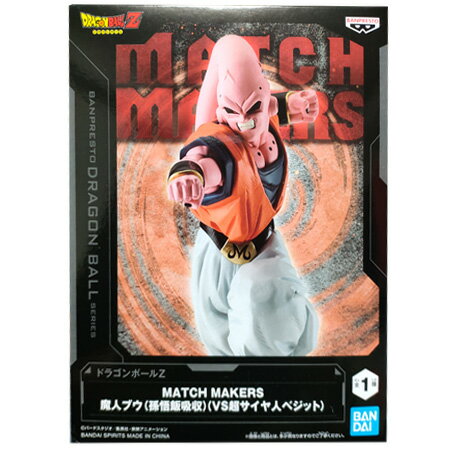 送料無料 ドラゴンボールZ MATCH MAKERS 魔人ブウ 孫悟飯吸収 VS 超サイヤ人ベジット 単品 DRAGON BALL フィギュア アニメ キャラ プライズ バンプレスト グッズ 模型 おもちゃ