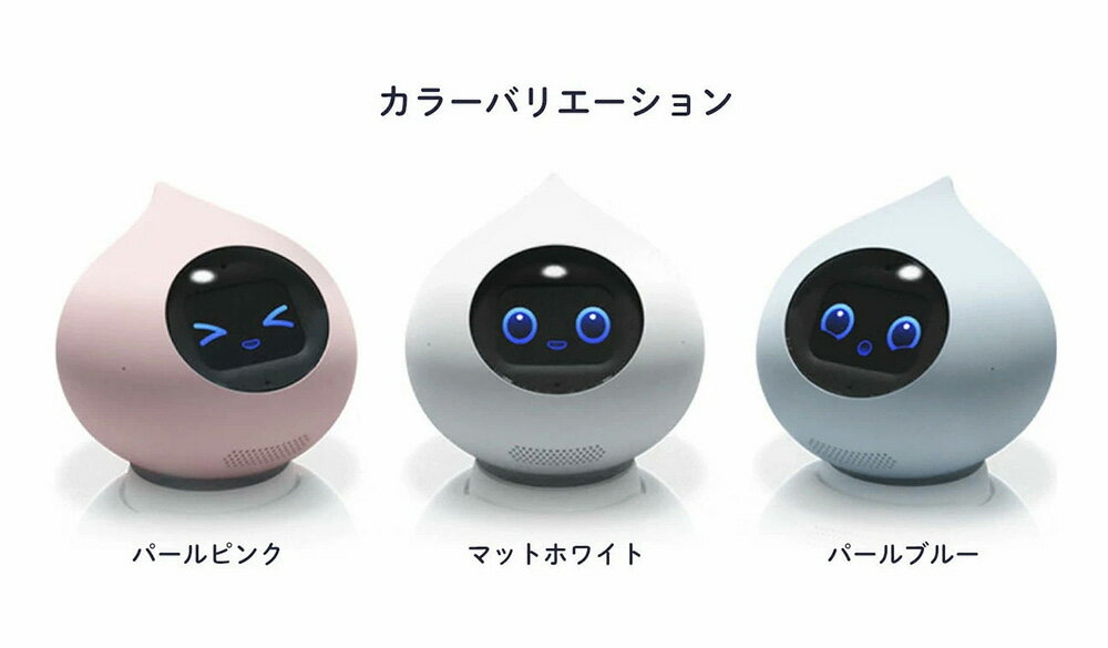 【公式】 Romi ロミィ プレゼントエディション 2年間の月会費込みモデル |会話 AIロボット クリスマスプレゼント クリスマス 子ども コミュニケーションロボット みまもり 知育玩具 天気予報 歌機能 英会話 プログラミング プレゼント 孫 誕生日 お祝い ROMI-P02