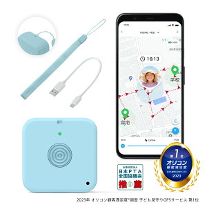 【公式】 新登場 「みてね みまもり GPS 第3世代」お知らせボタン付き！ ( ブルー ) バッテリー 2000mAh 誤差補正システム搭載 日本PTA全国協議会推薦商品 迷子防止 の 子供 見守り 小型 追跡 GPS MIXI