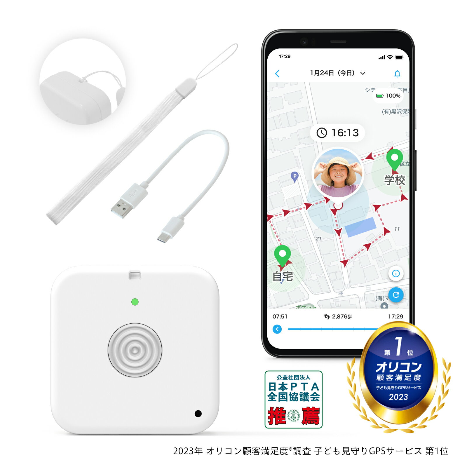 【公式】 「みてね みまもり GPS 第3世代」お知らせボタン付き！ ( ホワイト ) バッテリー 2000mAh 誤差補正システム搭載 日本PTA全国協議会推薦商品 迷子防止 の 子供 見守り 小型 追跡 GPS MIXI