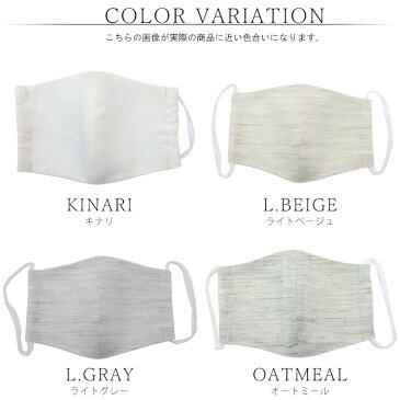 (即納)布マスク 夏マスク マスク【日本製】在庫あり 夏 リネン コットン 立体マスク 子ども用 レディースサイズ 小さめ 大人サイズ マスクゴム 白 無地 麻 在庫あり 即納 個包装 マウスカバー ※ガーゼマスクではありません(MIXMOTION ミックスモーション)