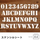 ステンシル シート プレート ステッカー ステンシルシート ヴィンテージ アルファベット 数字 英字 DIY ロゴ イラスト おしゃれ かっこいい ミリタリー アーミー ヴィンテージ セルフ 型紙 メール便 stssa1