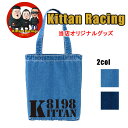 【2週間待ち】きったんレーシング TikTok 大人気 KITTAN オリジナルグッズ インフルエンサー ティックトック ファングッズ デニム トートバッグ 限定 ご飯食べたぁ?