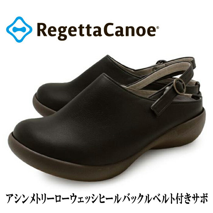 リゲッタ カヌーリゲッタカヌー カジュアル コンフォート レディース 履きやすい 歩きやすい アシンメトリー 3E ゆったりサイズ 痛くない バックベルト サボ オシャレ 日本製 グミインソール プレゼント 母の日 その1