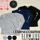 楽天eMixmotion新商品入荷 リライブ正規代理店 握力10kgアップSLOWLIFE スローライフ リライブ加工 シャツ リライブ 半袖 クルーネック スポーツウェア ルームウェア 介護 アスリート ゴルフ スポーツ コットン 丸首 ストレッチ 吸水 速乾 伸縮 腰痛 肩こり 改善 ユニフォーム 介護