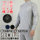 新商品入荷 リライブ正規代理店【SLOW LIFE】スローライフ リライブ加工シャツ リライブ 半袖 Tシャツ 正規代理店 プリント スポーツウェア ルームウェア 介護 アスリート ゴルフ スポーツ ポリエステル 丸首 ストレッチ 吸水 速乾 ドライ 伸縮 腰痛 肩こり モックネック