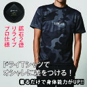 楽天eMixmotion新商品 迷彩 ポリエステル Tシャツ【SLOW LIFE】スローライフ メンズ ゴルフ リライブ 半袖 ポロシャツ 正規代理店 ポロ スポーツウェア ルームウェア 介護 アスリート ゴルフ スポーツ ポリエステル 丸首 速乾 mixmotion 腰痛 肩こり ユニフォーム