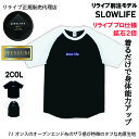【正規代理店】SLOWLIFE リライブ シャツ インナー 半袖 綿 リカバリーウェア インナーウェア アンダーウェア ルームウェア 丸首 普段着 作業着 介護...