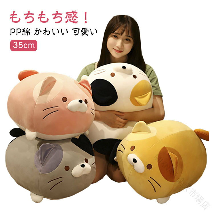 乐天商城 - 送料無料 ねこ ギフト もちもち ねこ クッション 猫 クッション オレンジ ホワイト グレー ピンク かわいい もちもち 癒し グッズ ぬいぐるみ 猫 グッズ ネコ クッション 可愛い クッション ネコ クッション