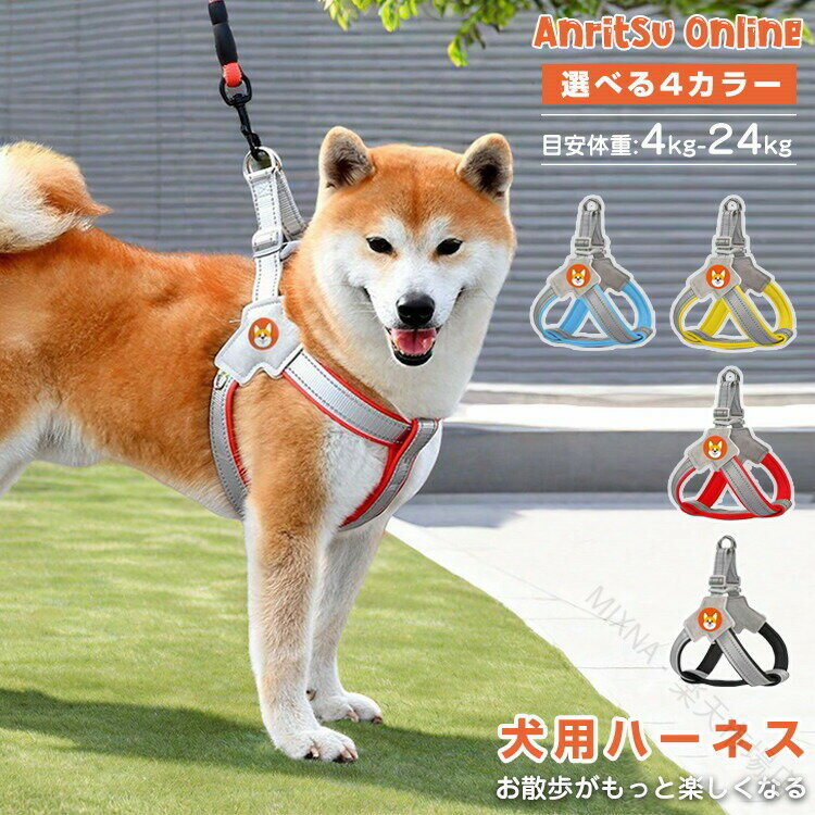 楽天市場】柴犬（ハーネスリード｜首輪・胴輪・リード）：犬用品