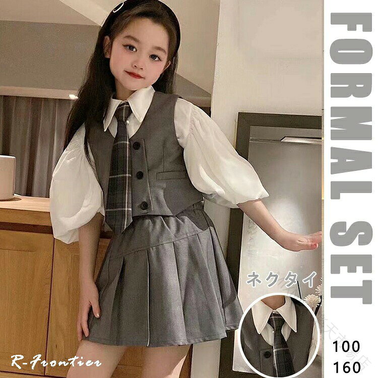 【原産国／製造国: 中国】 .卒業式スーツ、女の子、小学生、韓国、子供服、女子、フォーマルスーツ、韓国制服、卒服、入学式、ブラウス、ネクタイ、スカート、ベスト、女の子スーツ、4点セット、キッズ、結婚式、七五三、ピアノ、演奏会。発表会、セレモニー、学校行事、記念写真、冠婚葬祭、フォーマルウェア、ジュニア服、ガールズスーツ、制服風コーデ、入園式、卒園式、面接、式典、子ども用礼服を探す方におすすめ。人気ランキングやセール商品にも注目です。。 指定された配送時間は承っておりません。【MIXNA - 楽天市場店】