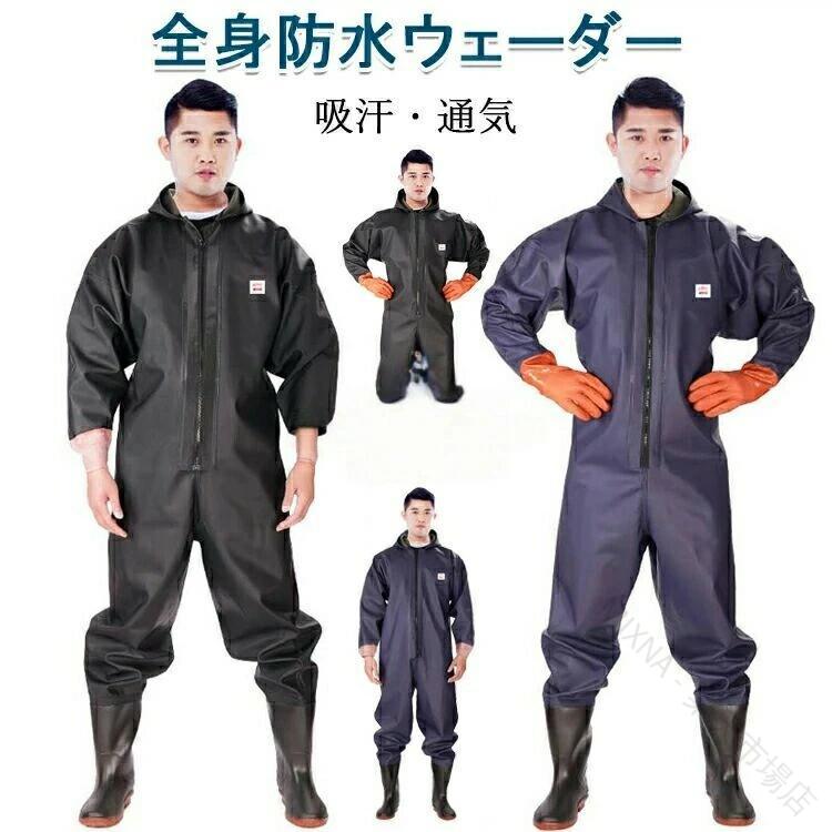 樂天商城 - 釣り ウェーダー 全身防水 長袖 完全防水 おしゃれ 通気 作業着 スーツ 吸汗 長靴 防水つなぎ チェストハイウェダー