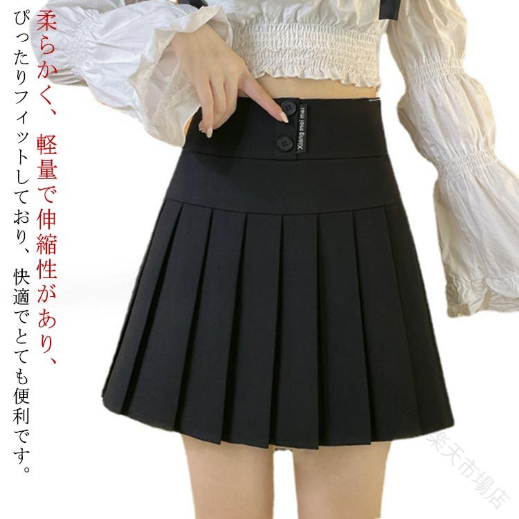 柔らかく、軽量で伸縮性があり、ぴったりフィットしており、快適でとても便利です。レディース用運動用スカート。 インナーパンツ一体型デザインで風の強い日のラウンドも安心。着心地のいい柔らかくストレッチの効いた素材で動きやすくスイングも快適です。伸縮性抜群の生地は少し光沢があり適度な厚みです。オールシーズン使用でき、様々なスポーツに活躍します。 サイズ S M L XL 2XL サイズについての説明 S:着丈40/ウエスト64/ヒップ88(cm) お勧め体重40-45kg　M:着丈40.5/ウエスト68/ヒップ92(cm) お勧め体重45-50kg　L:着丈41/ウエスト71/ヒップ96(cm) お勧め体重50-60kg　XL:着丈41.5/ウエスト74/ヒップ100(cm) お勧め体重60-65kg　2XL:着丈42/ウエスト78/ヒップ104(cm) お勧め体重65-75kg 素材 ポリエステル 色 ブラック グレー 備考 ●サイズ詳細等の測り方はスタッフ間で統一、徹底はしておりますが、実寸は商品によって若干の誤差(1cm〜3cm )がある場合がございますので、予めご了承ください。 ●商品の色は、撮影時の光や、お客様のモニターの色具合などにより、実際の商品と異なる場合がございます。あらかじめ、ご了承ください。 ●製品によっては、生地の特性上、洗濯時に縮む場合がございますので洗濯時はご注意下さいませ。 ▼色味の強い製品によっては他の衣類などに色移りする場合もございますので、速やかに（脱水、乾燥等）するようにお願いいたします。 ▼生地によっては摩擦や汗、雨などで濡れた時は、他の製品に移染する恐れがございますので、着用の際はご注意下さい。 ▼生地の特性上、やや匂いが強く感じられるものもございます。数日のご使用や陰干しなどで気になる匂いはほとんど感じられなくなります。 .ゴルフ スカート レディース 用 ゴルフ ウェア プリーツ スカート は ハイウエスト で ミニ サイズ、インナーパンツ 付き で 快適 な 着用感 を 実現。テニス や アウトドア でも 活躍 する 黒 ブラック グレー の カラー バリエーション です。。 指定された配送時間は承っておりません。【MIXNA - 楽天市場店】