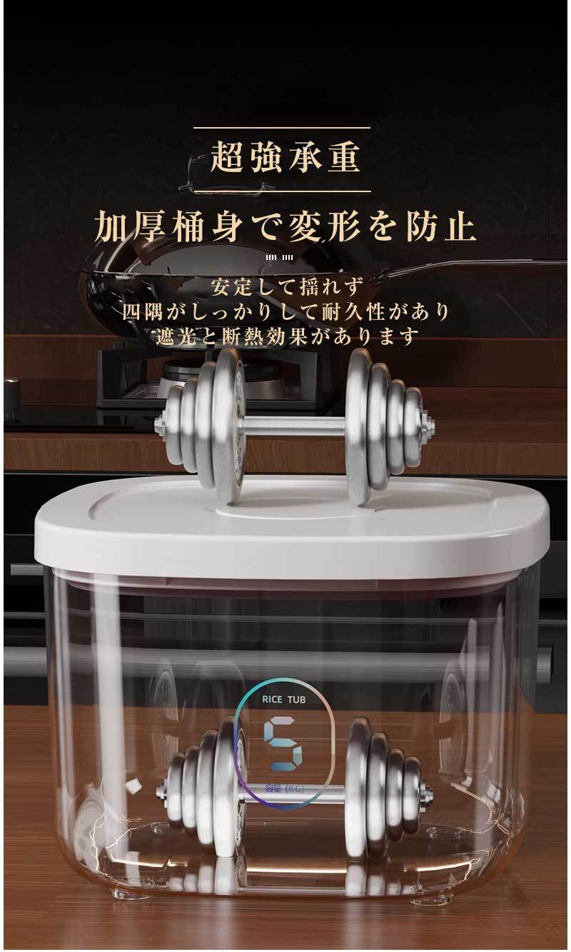 樂天商城 - 米びつ お米 収納 米びつケース 密閉 米びつ 残量 見える 省スペース ふた付き 収納ジャー ライスストッカー ボタン 押しタイプ 計量カップ付 キッチン 収納容器 新生活 インテリア 送料無料 こめびつ