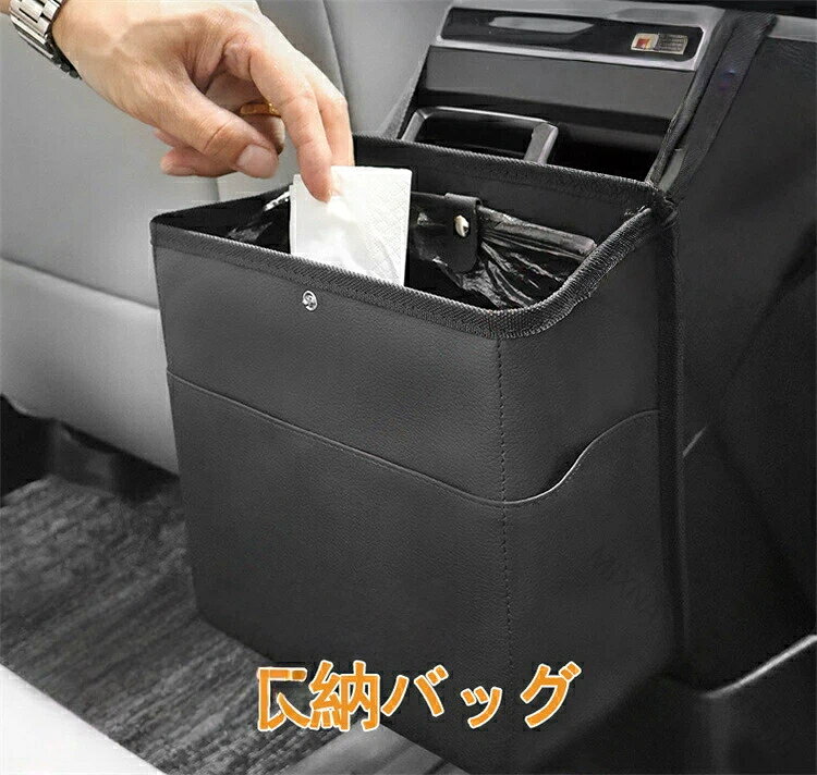 車 用 ゴミ箱 エクリプス クロス GK1W GK9W GL3W 型 適用 カー ゴミ入れ ダストボックス 倒れない 多機能 収納 バッグ 防水 吊り下げ 大容量 便利 グッズ 省スペース 車用 小物入れ 送料無料