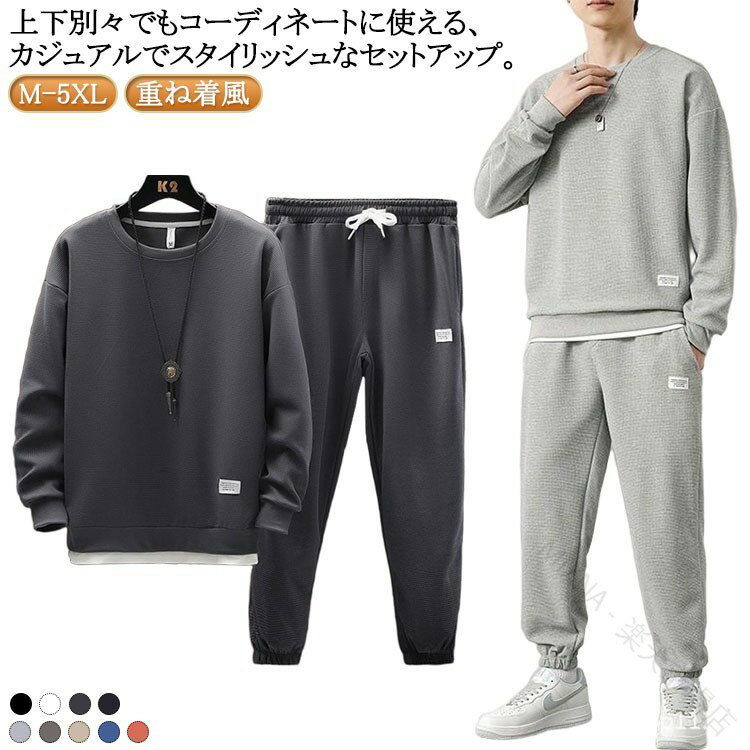 .メンズ 向け スエット 上下 セット は クルーネック トレーナー と パンツ の 無地 デザイン で 長袖 仕様。秋冬 春 秋 の 季節 に ぴったり で 部屋着 や 運動着、 外出着 として 幅広く 活躍 する スポーツウェア です。快適 な 着心地 と シンプル な デザイン が 特徴。。 指定された配送時間は承っておりません。【MIXNA - 楽天市場店】