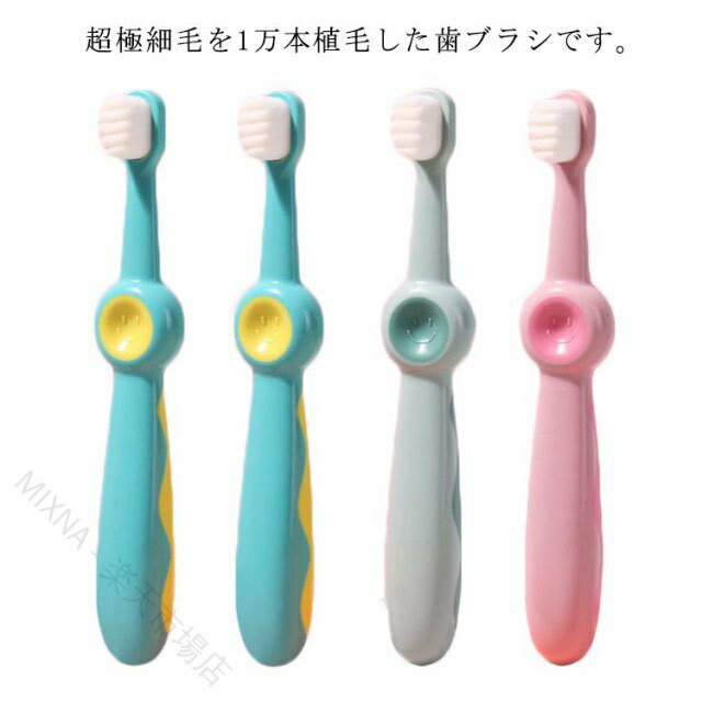 やわらか歯ブラシ 子ども用 乳歯ケア 痛くない 歯科医推薦 4本セット 1歳 2歳 3歳 6歳 12歳 対応 0歳 ベビー 仕上げ磨き 低刺激 歯みがき はじめ