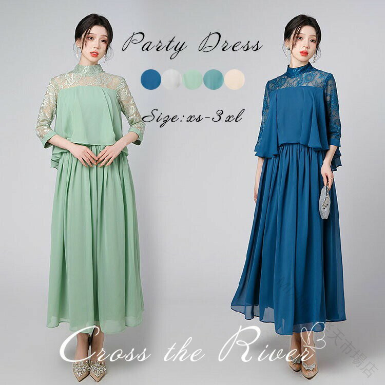 Rakuten - ピアノ 発表会 ドレス 大人 レディース パーティードレス ロングドレス 袖付き 緑 青 灰 カクテルドレス イブニングドレス 演奏会用ドレス 結婚式 ワンピース 高校生 合唱 謝恩会 同窓会 20代 体型カバー 着痩せ おしゃれ 大きいサイズ 韓国