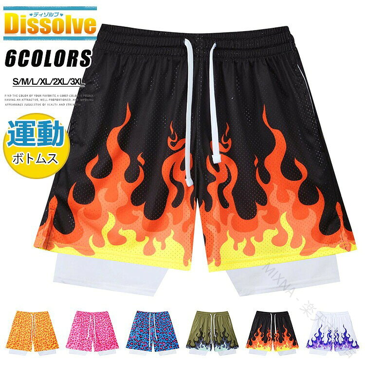 商品情報 商品名 バスパン メンズ 速乾 バスケ ハーフパンツ ズボン 重ね着風 ショートパンツ バスケパンツ 短パン 2タイプ スポーツ バスケットボール ランニング トレーニング 運動着 バスパン ジュニア 運動会 体育祭 通気 半ズボン 部屋着素材 ポリエステルカラー 220イエロー|220ピンク|220ブルー|221オリーブ|221黒|221白サイズ 各サイズの寸法については画像のサイズ表にご参照ください。生産国 中国包装について 環境保護の観点から、「簡易包装」を推進しております 明細書について 当店ではエコロジーと個人情報流出防止のため、ご指示の無い限り明細書を発行しておりません。 明細書を発行ご希望の場合は個別に承らせていただきます。お手数おかけいたしますが、ご注文時に備考欄に明細書発行希望の旨、ご入力ください。サイズについて ※日本サイズ表示ではなく、ご購入前にぜひともサイズ表をご確認ください。※サイズが合わない場合は交換(返品)をお承りさせて頂きます。（在庫処分の商品を除く）※何かございましたら、お手数おかけいたしますが、商品到着から5日以内にご連絡をお願い致します。 在庫に関するお知らせ 当社では複数店舗を運営し他店舗でも販売しております為、万一、商品の品切れ等によりお届けできない場合、 またはお届けが遅れる場合がございます。その際には当方よりメールにてご連絡を差し上げま すが、あらかじめご了承下さいますようお願い致します。注意 ※機械による生産過程により、生地を織る際の糸の継ぎ目や多少のほつれなどが生じている場合がございます。※サイズは平置き、メジャー採寸を行っております。 実寸は商品によって若干の誤差が生じる場合がございます。予めご了承ください。※お客様のご覧になられますパソコン機器及びモニタなどの違い、また室内、室外での撮影により実際の商品素材の色と相違する場合もありますのでご了承下さい。※※ベルト、飾りやインナーなどは含みません。 .バスパン メンズ ジュニア 速乾 バスケ ハーフパンツ ズボン 重ね着風 ショートパンツ バスケパンツ 短パン 2タイプ スポーツ バスケットボール ランニング トレーニング 運動着 通気 半ズボン 部屋着 運動会 体育祭 おすすめ 人気 セール 通気性 快適 軽量 吸汗 速乾性 スポーツウェア フィットネス ジム ウォーキング アウトドア 夏用 メンズウェア トレーニングウェア カジュアル 伸縮性 ランニングウェア 練習着 男女兼用。 指定された配送時間は承っておりません。【MIXNA - 楽天市場店】