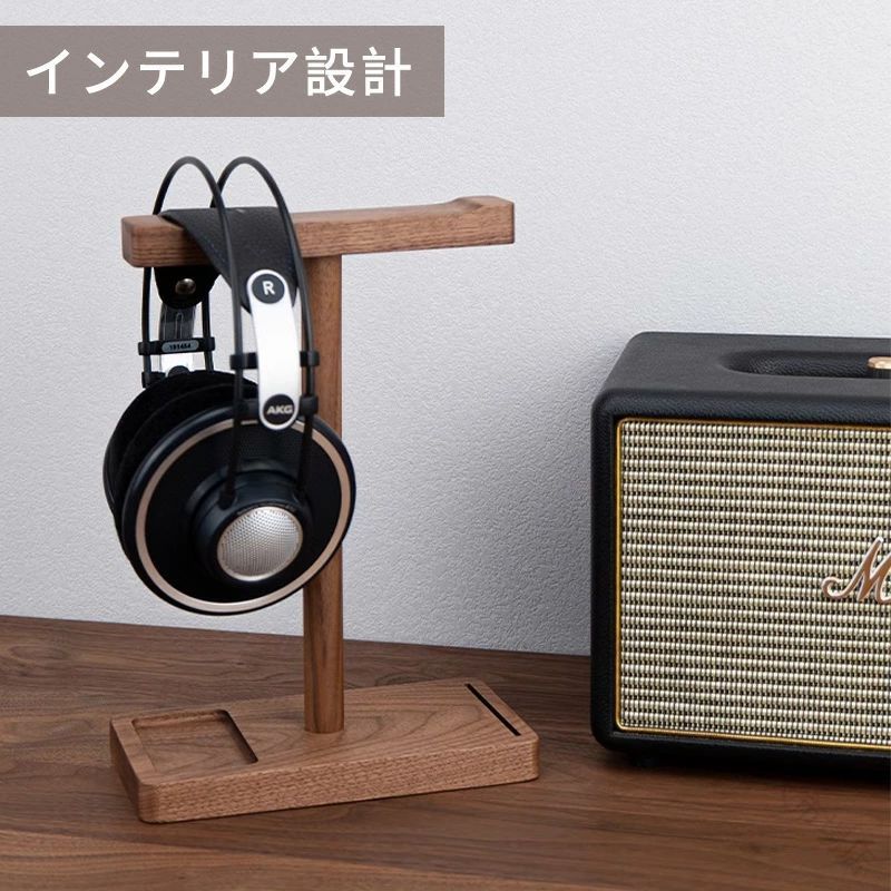 ヘッドホン フック 無垢材 木製 ヘッドホンスタンド ウォールナット ハードメープ...