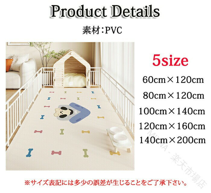 Rakuten - ペットマット 防水 撥水 滑らない 滑り止め カーペット ラグ ラグマット プレイマット ペット 猫 犬 マット ケージの下に敷く ペットシーツ 洗える 拭ける 速乾 消臭 ケージマット おしっこマット 床暖房 ゲージシート 大判 下敷き 夏 怪我防止