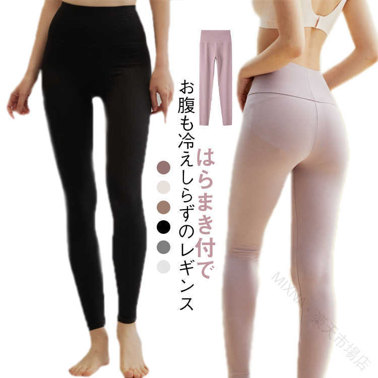 腹巻き 腹巻きパンツ はらまき付きレギンス レギンス コットン 薄手 インナー 下着 肌着 ボトムス ズボン下 スラックス下 レディース 学生 通学 通勤 温活 腸活 冷え取り 冷房 送料無料