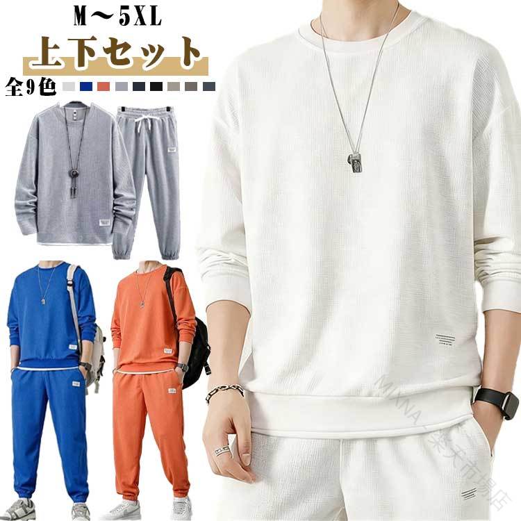 【全9色】【M〜5XL】【上下セット】上下別々でもコーディネートに使える、カジュアルでスタイリッシュなセットアップ。通気性、やわらかな生地と動きやすさに満足。薄すぎない程良い厚さと柔らかな肌触りの生地感でしわになりにくくロングシーズン使える。1セットあれば様々なコーディネートとシーンでお使いいただけます。お出かけやスポーツにはもちろん、おうち時間のルームウェアにも サイズ M L XL 2XL 3XL 4XL 5XL サイズについての説明 M お勧め身長160-175cm お勧め体重45-60kgL お勧め身長165-175cm お勧め体重60-67.5kgXLお勧め身長170-180cm お勧め体重67.5-75kg2XLお勧め身長170-180cm お勧め体重75-85kg3XLお勧め身長175-180cm お勧め体重85-90kg4XLお勧め身長175-190cm お勧め体重90-100kg5XLお勧め身長175-190cm お勧め体重100-115kg 素材 ポリエステル 色 上下セットダークグレー 上下セットコーヒー 上下セットキャメル 上下セットブラック 上下セットネイビー 上下セットライトグレー 上下セットオレンジ 上下セットブルー 上下セットホワイト 備考 ●サイズ詳細等の測り方はスタッフ間で統一、徹底はしておりますが、実寸は商品によって若干の誤差(1cm〜3cm )がある場合がございますので、予めご了承ください。 ●商品の色は、撮影時の光や、お客様のモニターの色具合などにより、実際の商品と異なる場合がございます。あらかじめ、ご了承ください。 ●製品によっては、生地の特性上、洗濯時に縮む場合がございますので洗濯時はご注意下さいませ。 ▼色味の強い製品によっては他の衣類などに色移りする場合もございますので、速やかに（脱水、乾燥等）するようにお願いいたします。 ▼生地によっては摩擦や汗、雨などで濡れた時は、他の製品に移染する恐れがございますので、着用の際はご注意下さい。 ▼生地の特性上、やや匂いが強く感じられるものもございます。数日のご使用や陰干しなどで気になる匂いはほとんど感じられなくなります。 .大きい サイズ 春 秋 冬 スエット スウェットパンツ 上下 セット 長袖 ズボン メンズ 秋服 重ね着風 スポーツウェア トレーナー ジャージ 無地 クルーネック 春秋 部屋着 運動着 ルームウェア 外出 に対応した 着回し やすい 定番 スタイル です。普段使い から 部屋着 まで 幅広く 活躍 し、外出 時 も 使いやすい メンズ 向け アイテム です。。 指定された配送時間は承っておりません。【MIXNA - 楽天市場店】