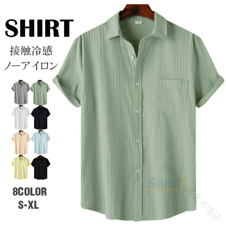 半袖シャツ メンズ チェックシャツ ビッグシャツ カジュアルシャツ ビジネスシャツ 吸汗速乾 前開き 胸ポケット ゆったり 夏 通気性 軽量 快適 おしゃれ 通勤 涼しい ワーク ストリート mixna-10027704 MIXNA - 楽天市場店 パッケージ画像