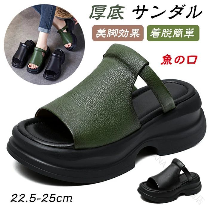 ストリートサンダル レディース 厚底6 靴 豊富 ブラック グリーン 35(内寸22.5cm) 36(内寸23cm) 37(内寸23.5cm) 38(内寸24cm) 39(内寸24.5cm) 40(内寸25cm) 【原産国／製造国: 中国】 .ストリートサンダル レディース 厚底6cm 魚の口 ベルクロデザイン おしゃれ 美サブリナパンツ ローマ 4E幅は快適な厚底サンダルで歩きやすく、幅広4E設計で甲高の方にも最適です。軽量で通気性に優れ、夏用やビーチ、カジュアルファッション、旅行や散歩、休日の外出にぴったり。黒や白のシンプルでスタイリッシュなデザインは人気トレンドで、幅広、甲高、スポーティ、かわいい、履きやすいといった特徴も備えています。おすすめの夏サンダルとしてランキング上位のアイテムです。。 指定された配送時間は承っておりません。【MIXNA - 楽天市場店】