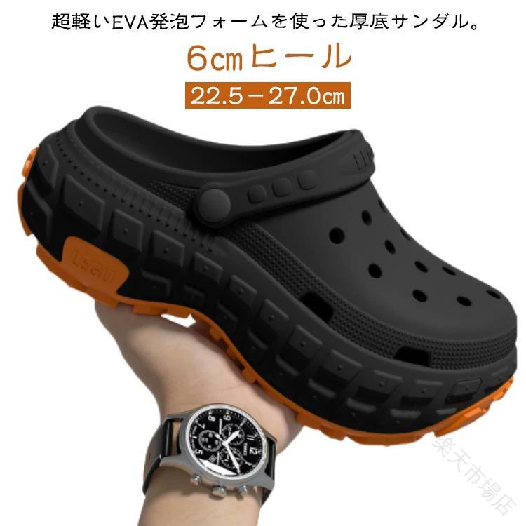 【原産国／製造国: 中国】 .厚底サンダル 厚底 6cm EVA クロッグ サンダル サボサンダル メンズ レディース 軽量 歩きやすい 通気性 衝撃吸収 おしゃれ カジュアル 夏 ビーチ アウトドア 旅行 コンフォート スリッポン ファッション 履きやすい 速乾性 バックストラップ 幅広いシーンで使える人気の厚底サンダルは快適な履き心地とデザイン性を両立。おすすめの夏用サンダルとして通勤通学やレジャーに最適です。ランキング上位常連の軽量EVA素材を使用し、長時間歩いても疲れにくい衝撃吸収機能付き。セール対象商品としてお得に購入可能で、履きやすさとおしゃれを両立したクロッグタイプのサボサンダルです。。 指定された配送時間は承っておりません。【MIXNA - 楽天市場店】