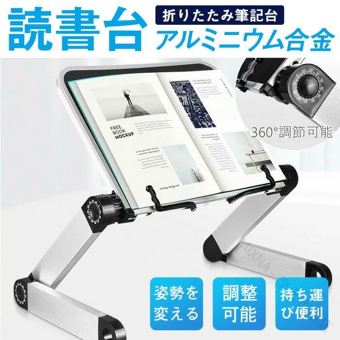 書見台 ブックスタンド 本置き 介護 寝たまま読書 読書スタンド ベッド 机 寝なが...