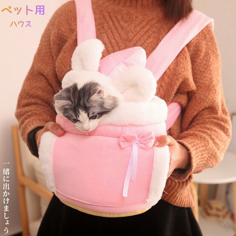 商品名 ペット用ハウス　かばんカラー グレー　ピンク仕樣 サイズ：M:26*20*25cmL:33*25*27cm注意事項 サイズ詳細等の測り方はスタッフ間で統一、徹底はしておりますが、実寸は商品によって若干の誤差(1cm~3cm )がある場合がございますので、予めご了承ください。&nbsp; ●商品の色は、撮影時の光や、お客様のモニターの色具合などにより、実際の商品と異なる場合がございます。あらかじめ、ご了承ください。●製造過程?出荷過程の間に出来た細かなキズ?ヨゴレなどある場合がございます。細かい部分まで気になさる方は、ご購入をご遠慮ください。 関連キーワードペット用かばん秋冬2022新品クリスマスプレゼント暖かいもこもこ犬猫兼用洗える 寒さ対策高品質上品2色おしゃれ 可愛いペット用品送料無料贈り物 【原産国／製造国: 中国】 .ペット用かばん 秋冬 猫キャリーバック 犬用 猫用 キャリーケース 大きい 携帯 旅行 持ち運びやすい ペットケージ キャリーバッグ 2022新品クリスマスプレゼント暖かい もこもこ 犬猫兼用 洗える 寒さ対策 高品質 上品 2色 おしゃれ 可愛い。猫用バッグ、犬用バッグ、ペット移動、通院、散歩、帰省、外出、電車、車、旅行用ケージ、キャリー、冬用、防寒、洗濯可能、快適、収納、携帯、ギフト、人気、おすすめ、ランキング、 を探す方に適しています。。 指定された配送時間は承っておりません。【MIXNA - 楽天市場店】