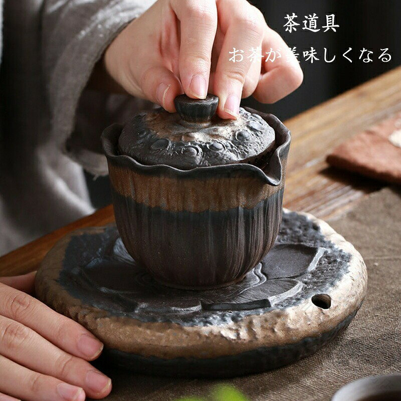 茶道具 茶器 茶盤付き 蓮の花 急須 ティーポット 陶器 陶芸 楽焼き 茶芸 お茶 お茶...