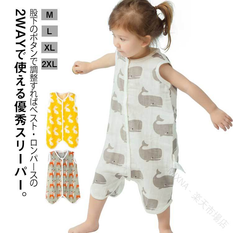可愛いデザインで着やすい♪薄くて柔らかいコットンガーゼ素材でお肌に優しくてベビーに配慮♪長時間着ても赤ちゃんの負担になりません。素肌にやさしいガーゼ素材なので、通気性、吸水性もよく、蒸れずに快適。 ●商品の色は、撮影時の光や、お客様のモニターの色具合などにより、実際の商品と異なる場合がございます。あらかじめ、ご了承ください。 ●製品によっては、生地の特性上、洗濯時に縮む場合がございますので洗濯時はご注意下さいませ。 ▼色味の強い製品によっては他の衣類などに色移りする場合もございますので、速やかに（脱水、乾燥等）するようにお願いいたします。 ▼生地によっては摩擦や汗、雨などで濡れた時は、他の製品に移染する恐れがございますので、着用の際はご注意下さい。 ▼生地の特性上、やや匂いが強く感じられるものもございます。数日のご使用や陰干しなどで気になる匂いはほとんど感じられなくなります。 【原産国／製造国: 中国】 .ベビー スリーパー 夏用 薄手 寝袋 男の子 女の子 部屋着 寝具 パジャマ 寝巻 ルームウェア 冷房対策 前開き 春 夏 赤ちゃん キッズ ジュニア おくるみ 敏感肌 出産祝い 送料無料 快適 軽量 通気性 抗菌 おしゃれ 保温 吸湿 速乾 肌触り良好 丸洗い可 ギフト対応 かわいい プレゼント 長袖 薄型 脱着簡単 寝冷え防止 寝汗対策 夏パジャマ 赤ちゃん寝具 キッズルームウェア ベビー用寝袋 新生児用品 春夏秋冬対応 睡眠改善 安眠グッズ ベビー服 子供用寝具 お昼寝用 授乳服出産祝いギフト最適。 指定された配送時間は承っておりません。【MIXNA - 楽天市場店】
