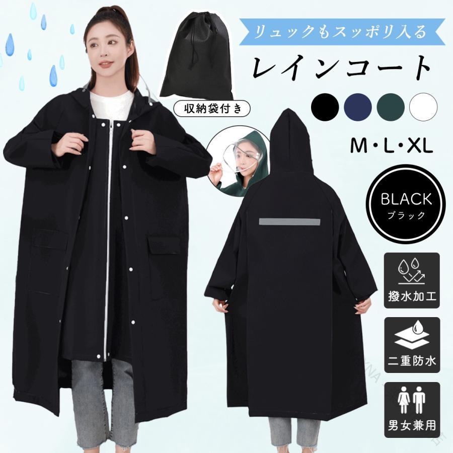 【商品説明】男女兼用レインコートリュックを背負ったまま着用可能で通勤や通学に大活躍。完全防水設計、内側ファスナーで2重防水、ロング丈のレインコートで足元までしっかりと防ぎます。フードとツバのダブルガード2重ガードで雨から顔も守れます。ツバは取り出し可能。アウトドアにも！キャンプや釣り、登山、ハイキング、レジャー、イベント、野外フェス、スポーツ観戦など様々なアウトドアでも使用可能です。背面の反射デザインで夜道も安心環境に配慮したEVA素材を使用しております【商品詳細】サイズ：MLXL（詳しくはサイズ表をご覧ください）カラー：ネイビーグリーンブラックホワイト(半透明)参考値ですので数センチの誤差がある場合がございます男性と併用の場合、大き目のサイズがおすすめです 【原産国／製造国: 中国】 .このレインコートは自転車用に設計されたレディース メンズ両対応のレインウェアで、雨具やカッパ、レインポンチョとしても使えます。リュック対応のロング丈でおしゃれなデザインが特徴。通勤 通学やアウトドア、バイク用としても最適です。防水性 軽量 コンパクトで雨対策に優れ、雨合羽 雨具カバー 雨用として幅広く活躍。人気のレインジャケットや雨具ポンチョをお探しの方におすすめ。ランキング上位の自転車レインコートとして雨天対策に役立ちます。。 指定された配送時間は承っておりません。【MIXNA - 楽天市場店】