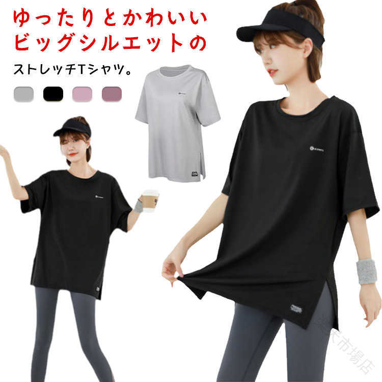 Tシャツ ゆったり トップス ヨガウェア 半袖tシャツ ロング丈 スポーツウェア ピラティス ヨガ ホットヨガ Tシャツ フィットネスウェア 長め トレーニングウェア ストレッチ かわいい レ